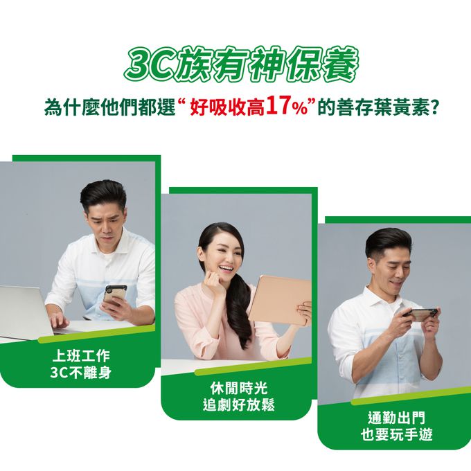 善存 - 游離型葉黃素軟膠囊20mg-60錠X2盒