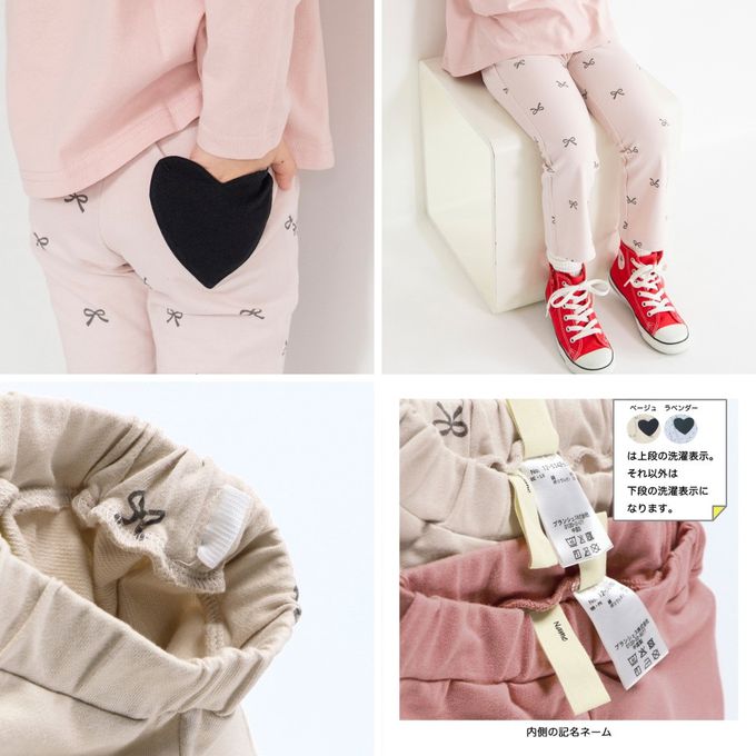 日本 BRANSHES - 愛心口袋彈力長褲-蝴蝶結-米杏