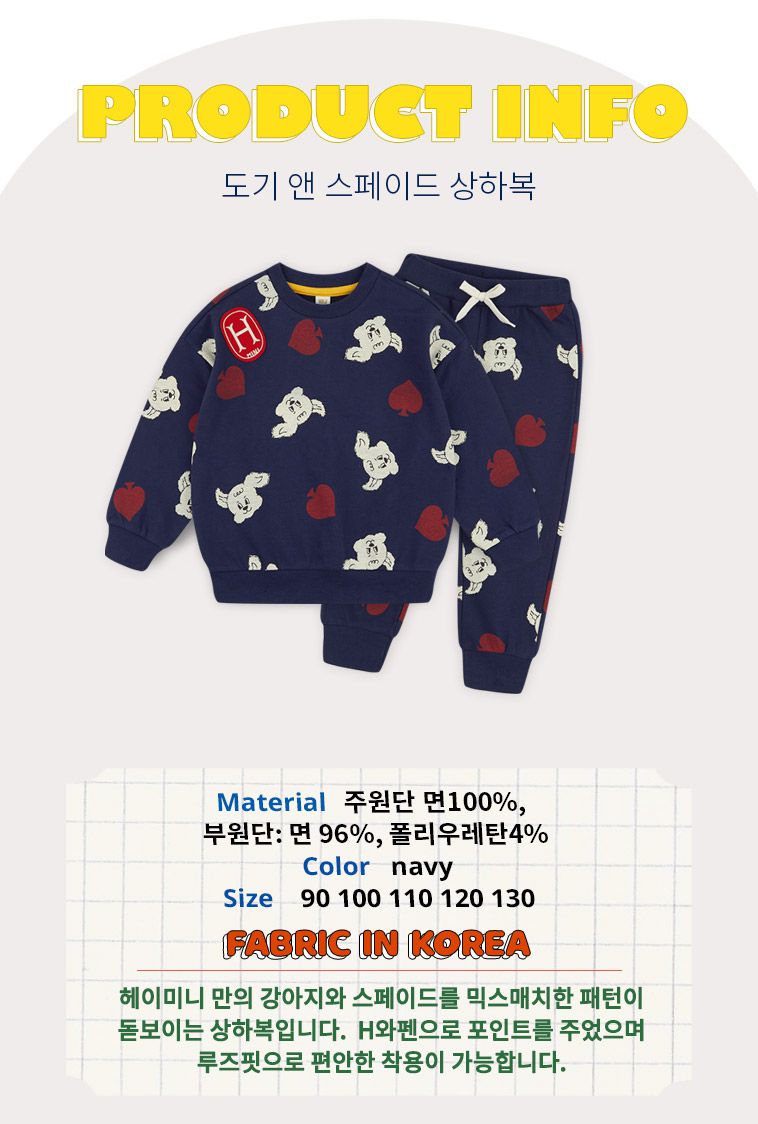 韓國 HEJMINI - 滿版狗狗圖印長袖套裝-深藍