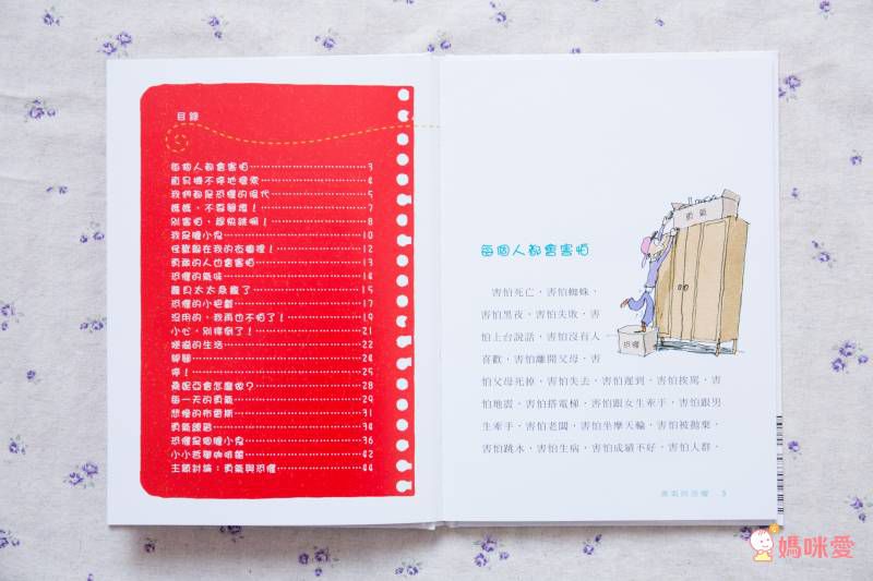 法國教育界推薦─【米奇巴克哲學種子套書】♔ 讓孩子在閱讀中思考，在思考中玩耍！小學共讀熱門選書★