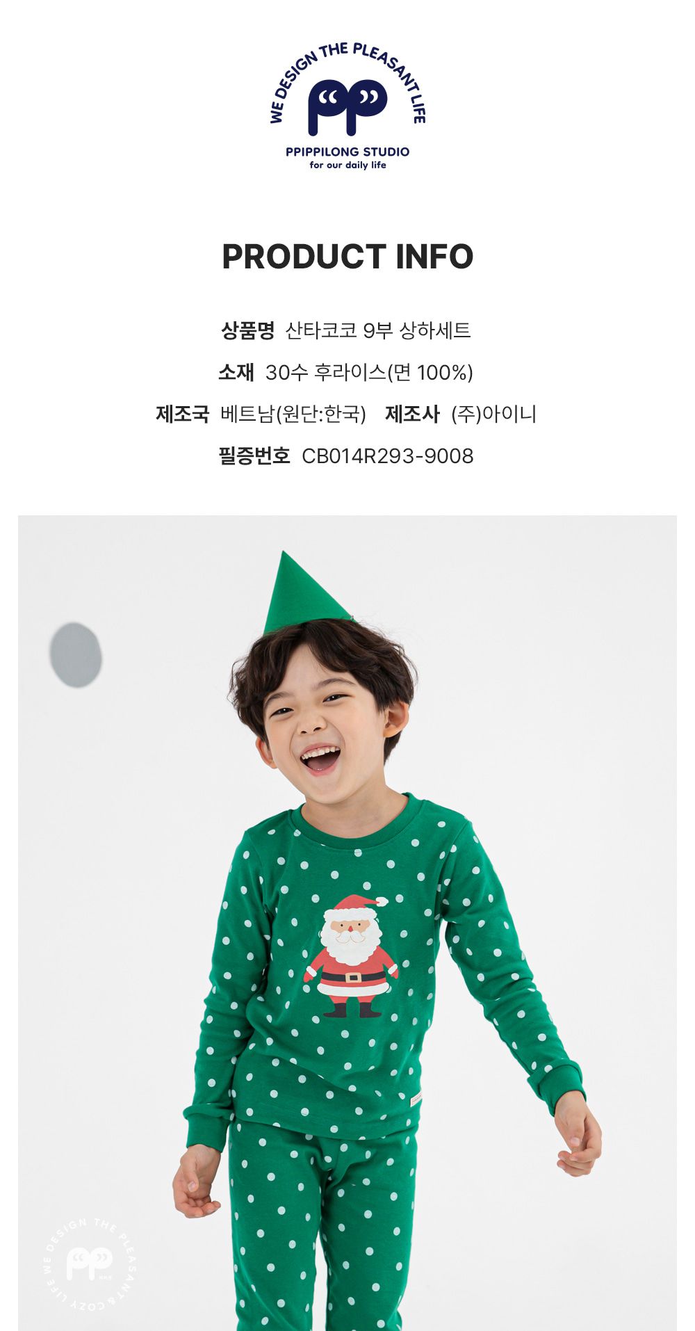 韓國 Ppippilong - 30支純棉長袖家居服-聖誕老公公-綠