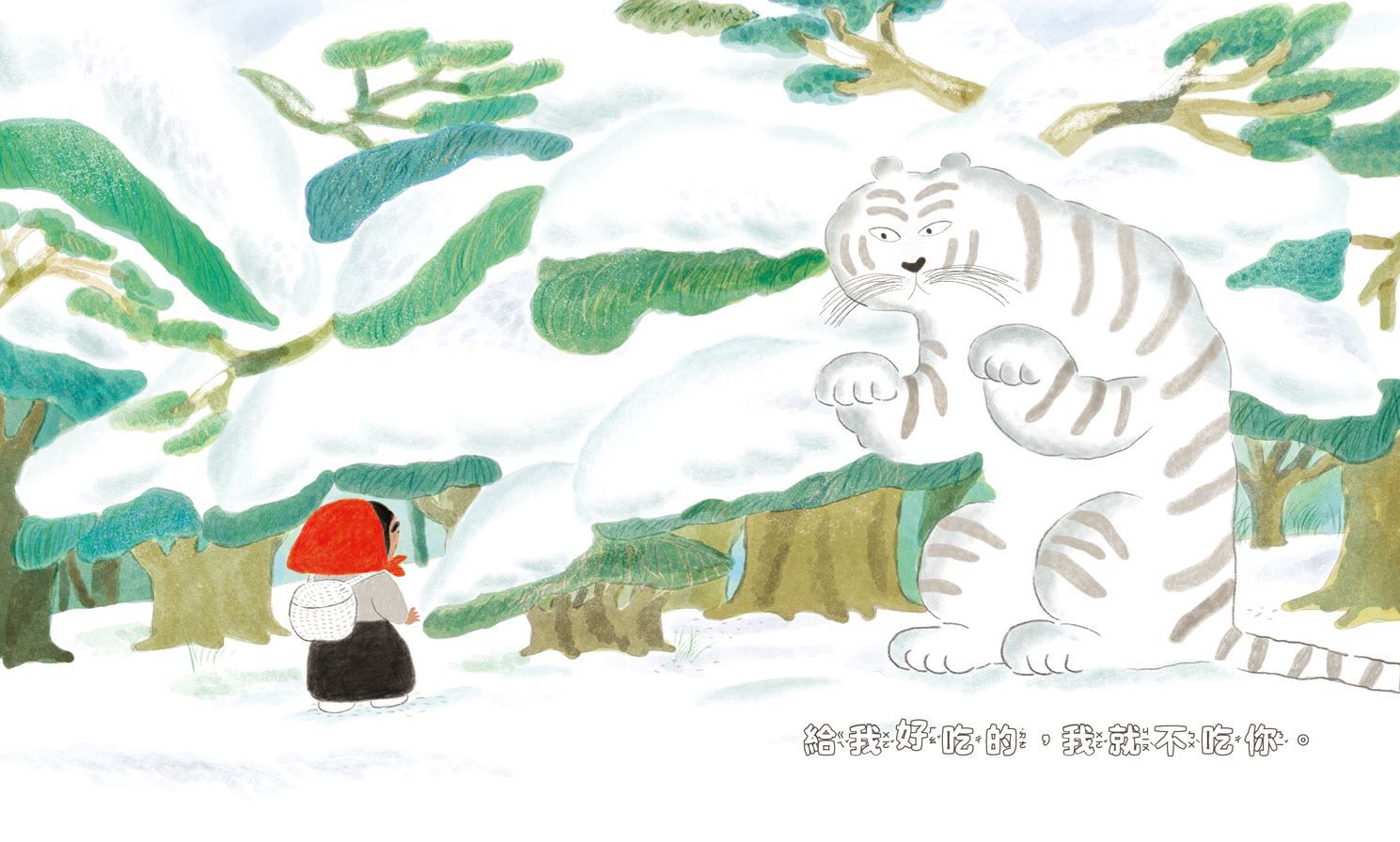 紅豆刨冰傳說-精裝