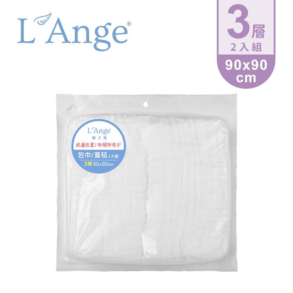 L'ange - 棉之境 3層純棉紗布包巾2入組-白色-90*90cm