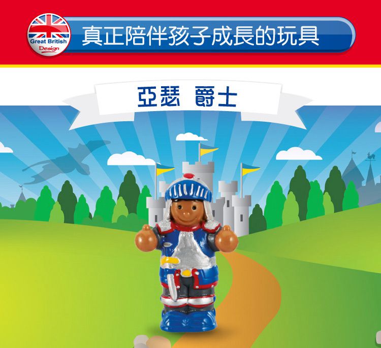 英國驚奇玩具 WOW Toys - 小人偶-亞瑟 爵士
