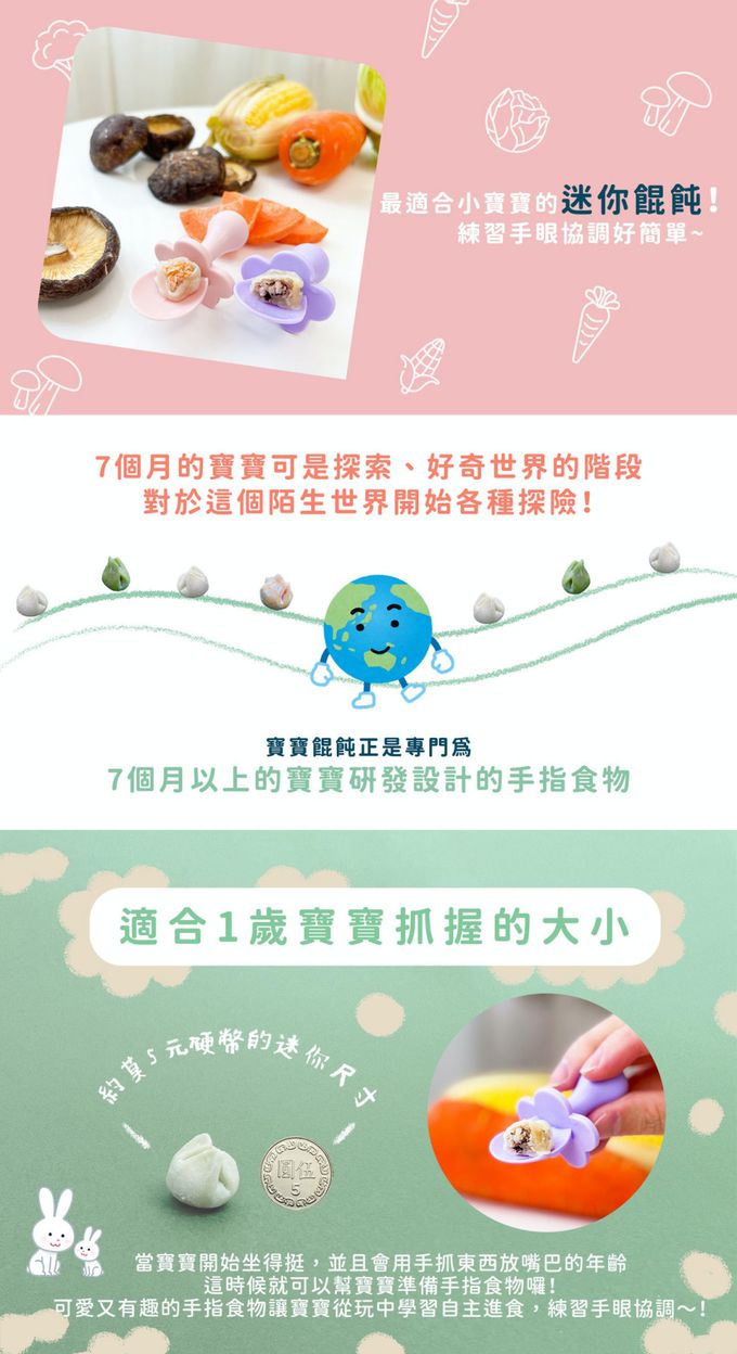 兔比媽咪廚房 - 寶寶餛飩-綜合B ( 紅蘿蔔50顆 ＋ 香菇50顆 )-共100顆