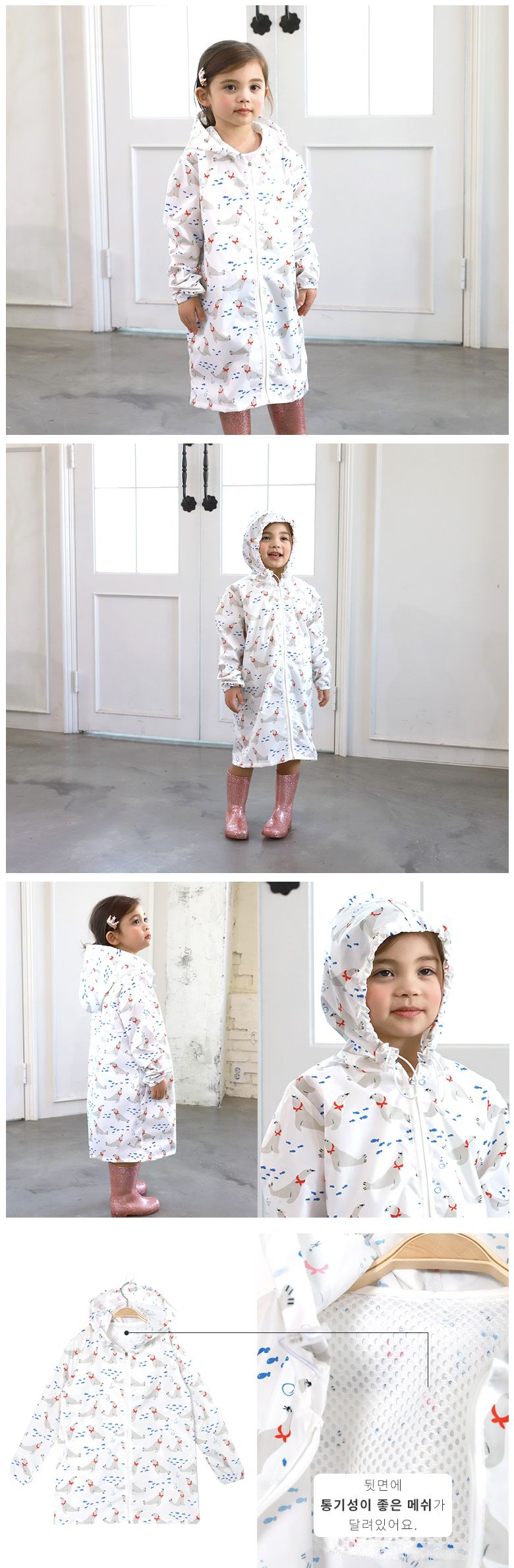 韓國 Bebe Chouette - (有帽繩)網格透氣連帽兒童雨衣-活潑海狗