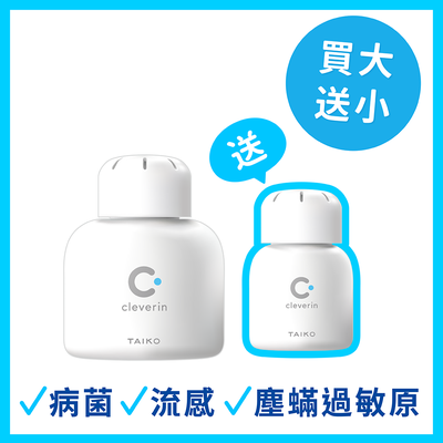 【加護靈】24小時空間抑菌王者｜有效抑制流感病菌、塵螨過敏原