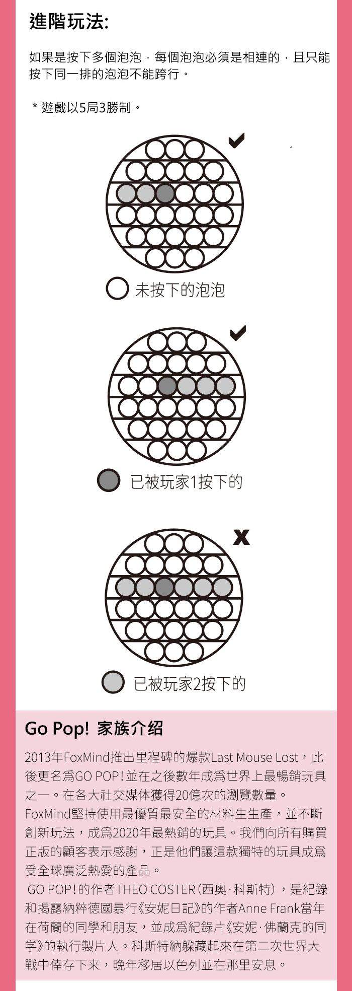 FoxMind - 啵啵樂-6歲以上