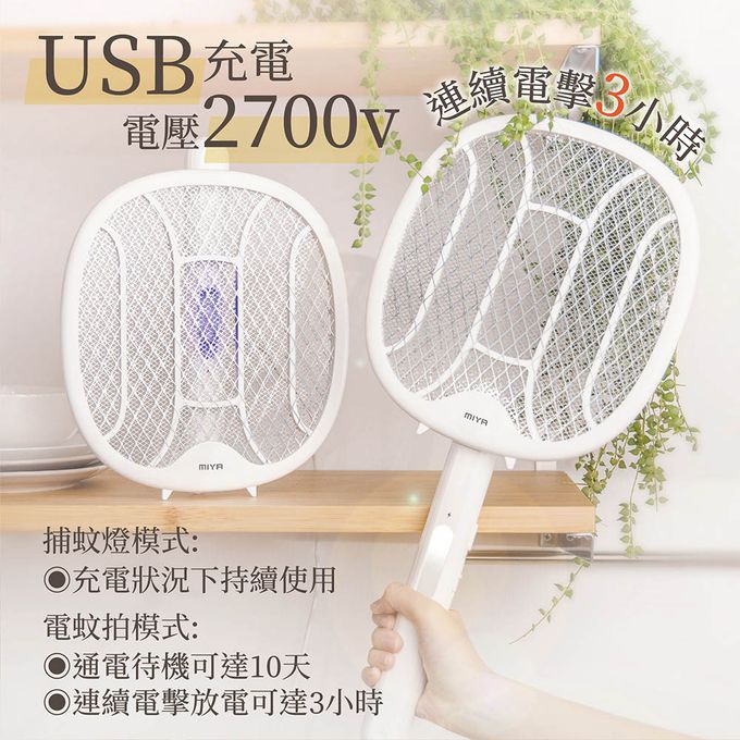 MIYA - 必殺反手拍 電蚊拍 捕蚊燈-MY-MS251
