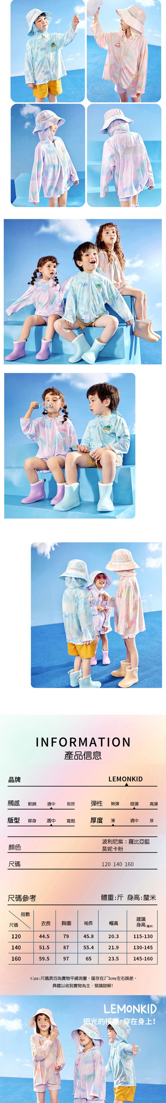 韓國lemonkid - 兒童防曬外套-波利尼紫