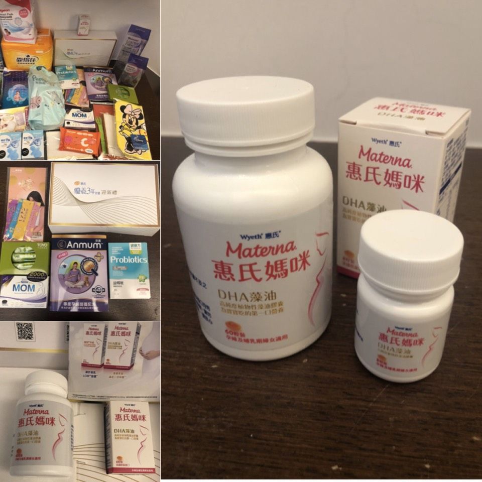孕媽咪申請各類試吃&試用品分享