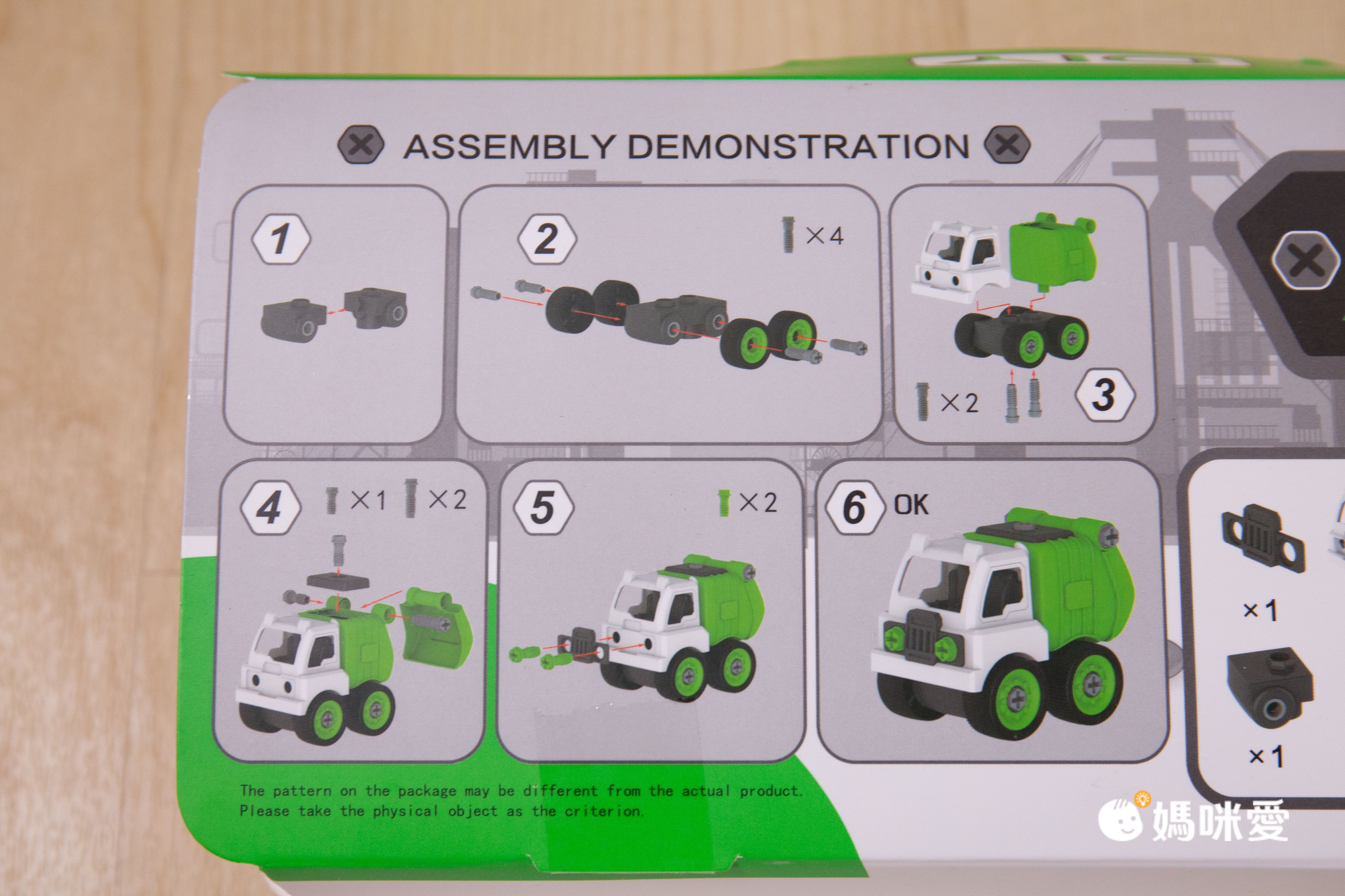 DIY組裝車車【小小家】手提貨櫃車家家酒Ｘ工程車