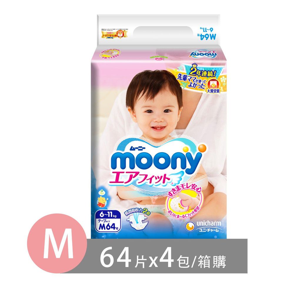 滿意寶寶 - Moony日本頂級版紙尿褲(M)(64片 x 4包/箱)-黏貼型 (M)