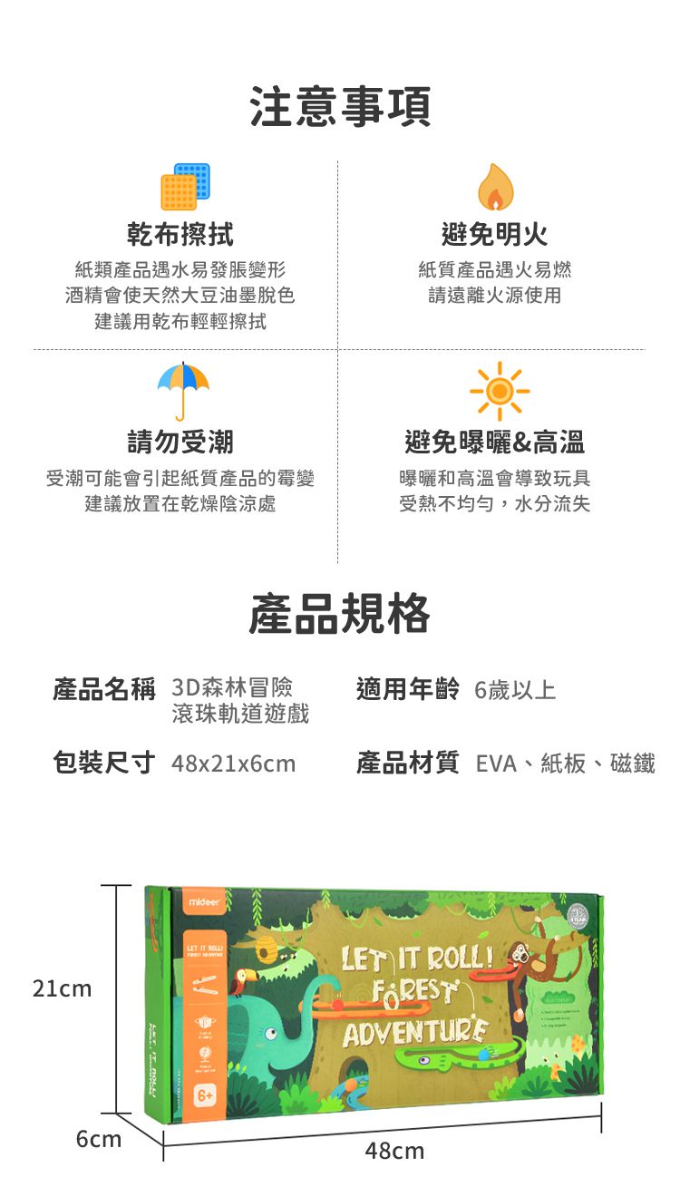 MiDeer - 3D森林冒險滾珠軌道遊戲