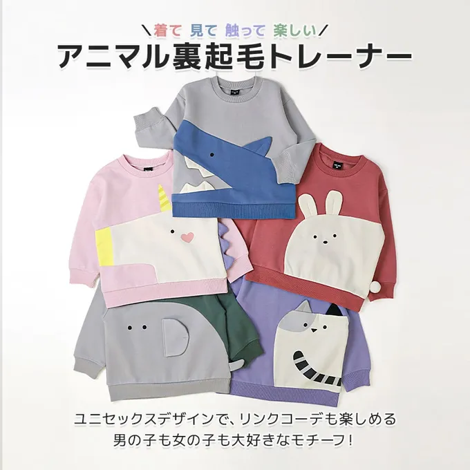 日本 ZOOLAND - 裏起毛 可愛立體動物長袖上衣-獨角獸-粉紅