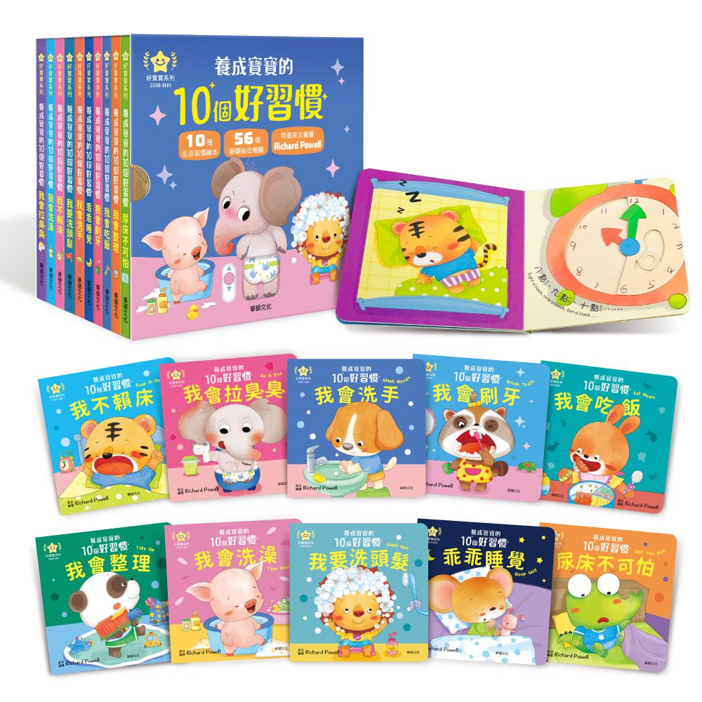 華碩文化【小怪獸EQ管理繪本】學齡前情緒管理的教育繪本