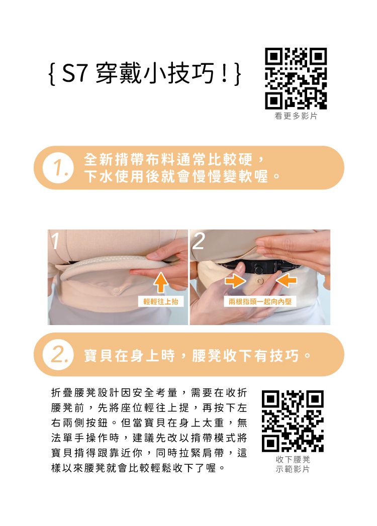 韓國 Bebefit - S7 旗艦款 智能嬰兒揹帶+Smart肩帶口水巾-2入/組-奶油米