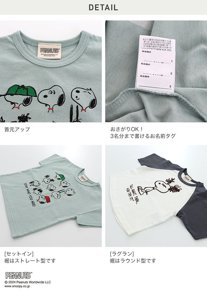 日本 Chil2 - Snoopy聯名 純棉短袖上衣-徽章-藍橘撞色