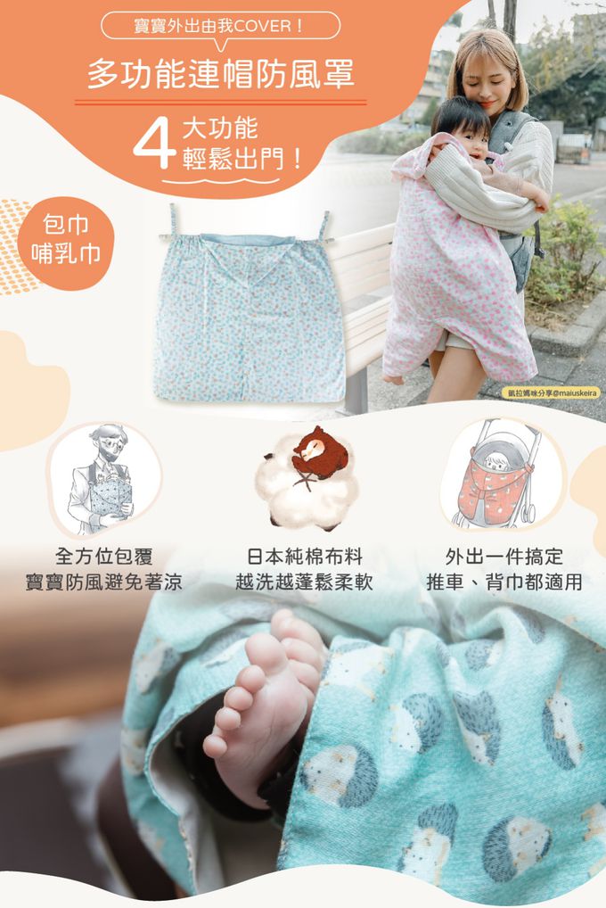 喜福HiBOU - 從小用到大和歌山多功能雙面連帽防風被(披肩)嬰兒防風罩-包巾哺乳巾蓋毯、純棉雙面皆可用-粉色自由鳥