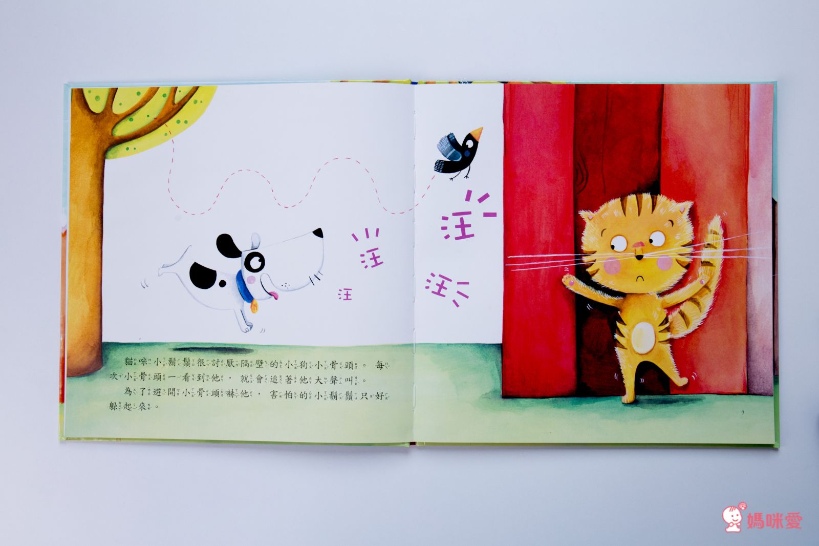 《情緒管理小學堂》帶領孩子學會自我肯定，勇敢面對挫折