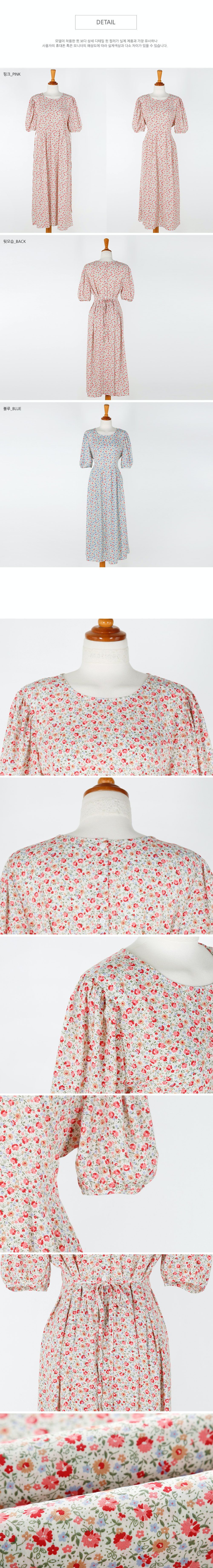 韓國 Urbantheroom - 春日小花朵泡泡袖縮腰長洋裝-天藍 (Free)