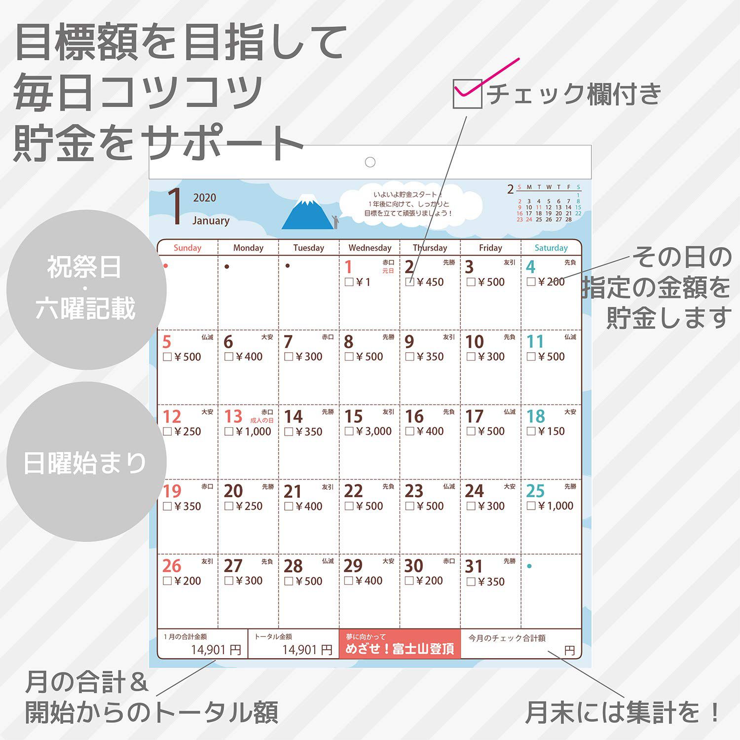 日本代購 - 日本製存錢筒月曆-2020-富士山(17万円)