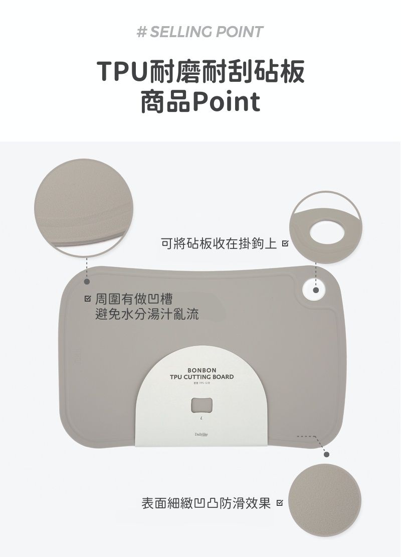 韓國 Daily Like - TPU耐磨耐刮砧板-紫