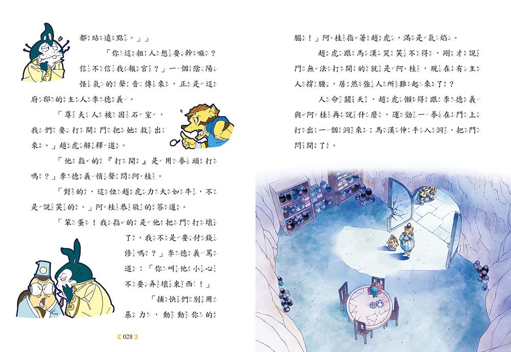 【神探包青天】5：血書的警告（中高年級‧兒童推理小說）