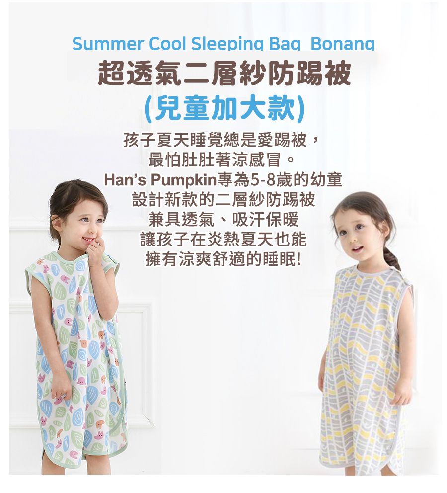 韓國 Han's Pumpkin - 夏季型大童純棉二層紗防踢被(5~8歲)-萌萌小牛