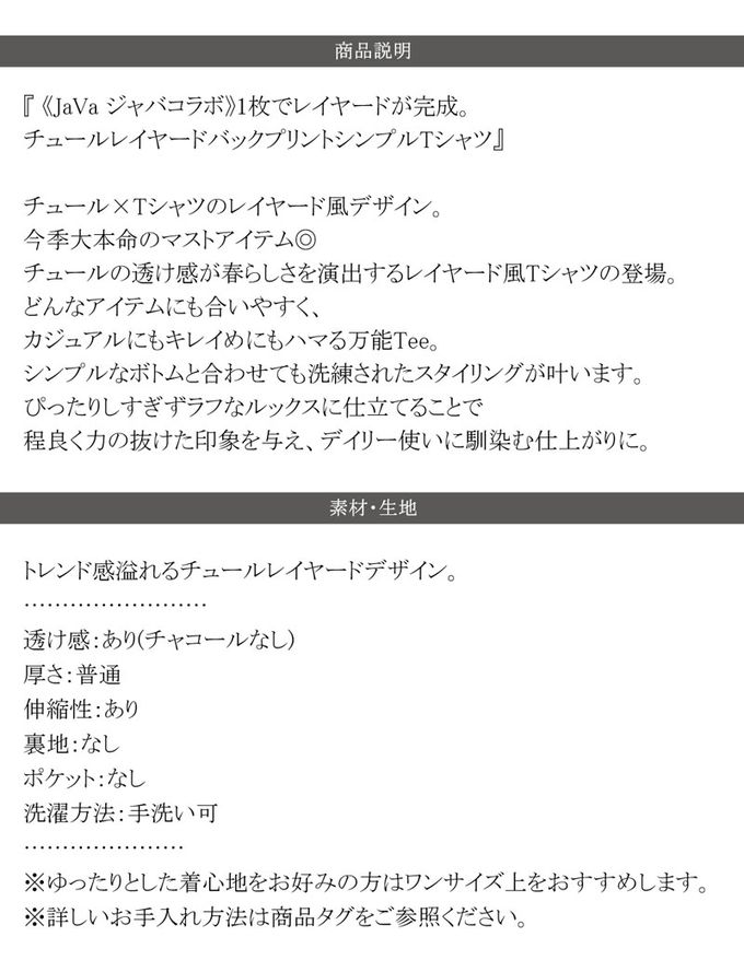 日本 Classical Elf - Java 薄紗層次酷甜五分袖上衣-米杏x象牙白紗