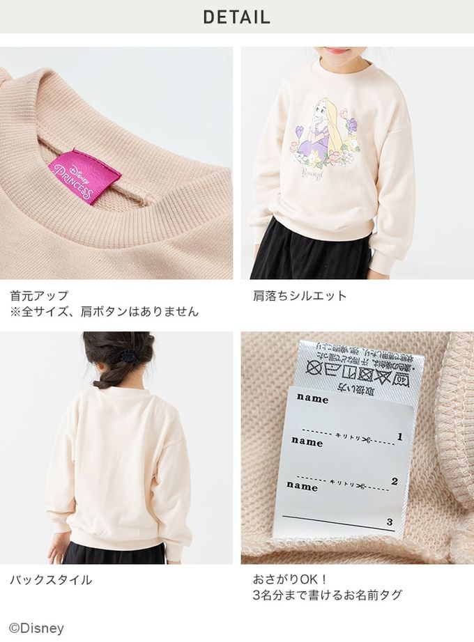日本 Chil2 - 迪士尼限定 裏毛長袖上衣-樂佩公主-奶油米