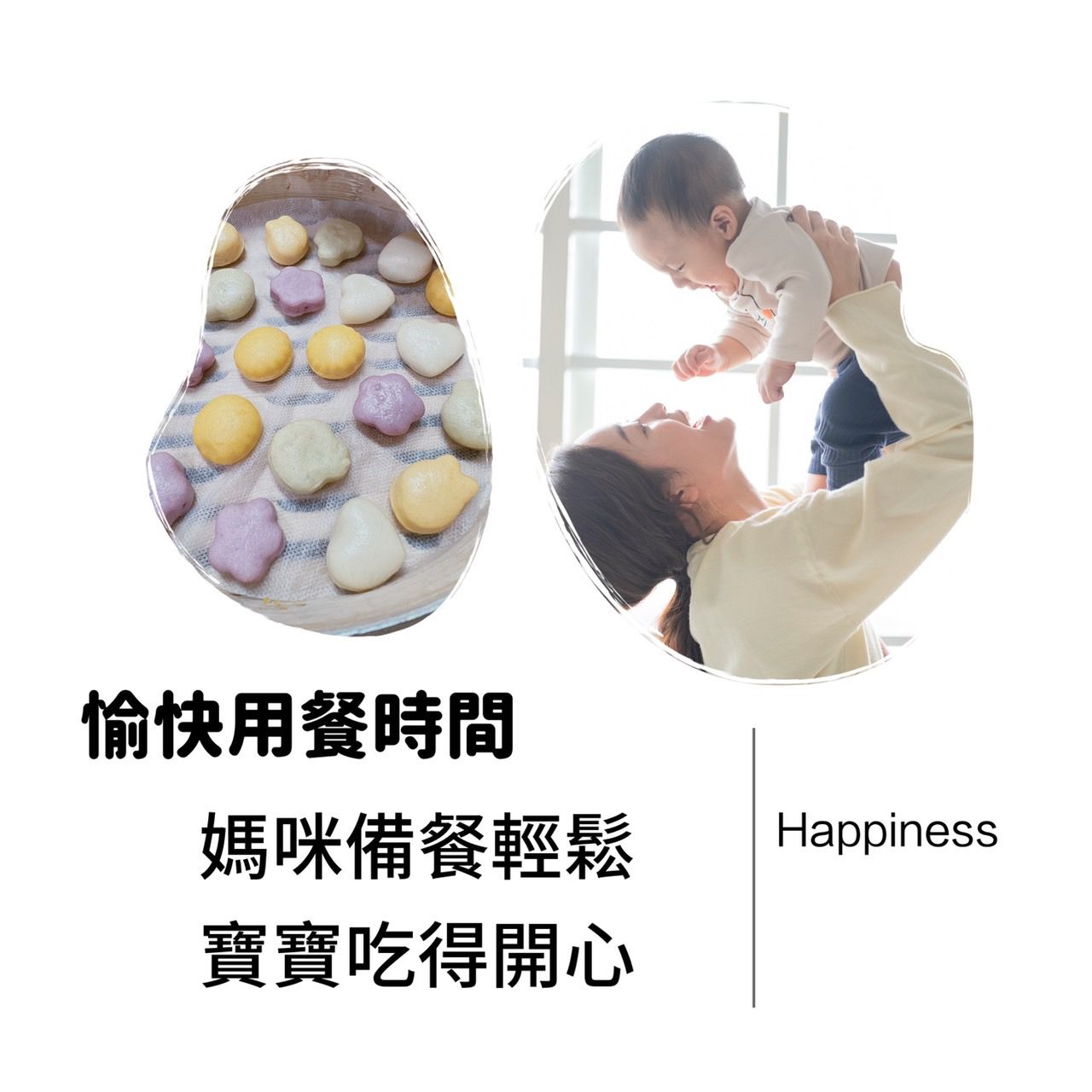 童心好食館 - 寶寶彩色迷你造型饅頭(無鹽無添加)