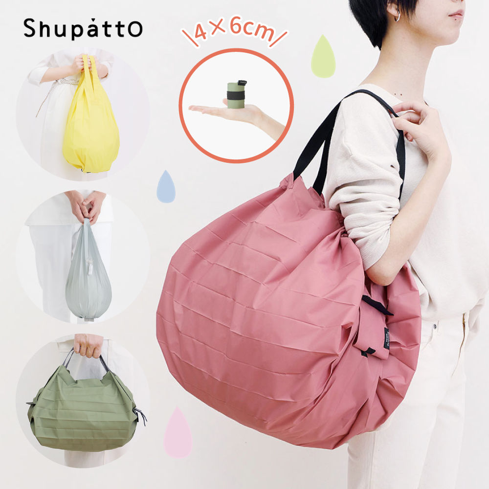 最大承重15kg〖日本 Shupatto〗咻啪!!♡ 一拉即收環保袋 ₊˚