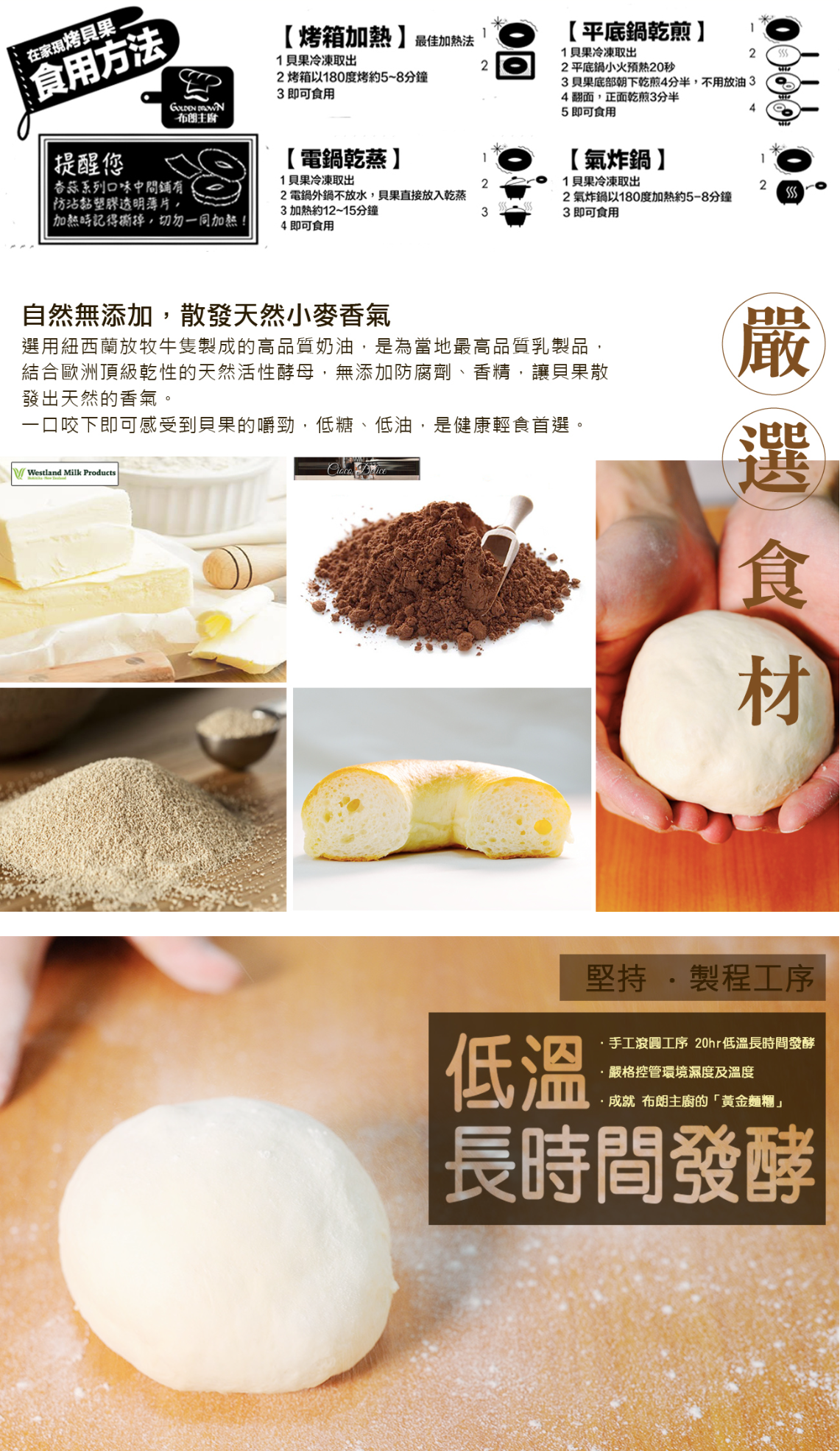 Golden Brown 布朗主廚 - 貝果 - 花生X堅果