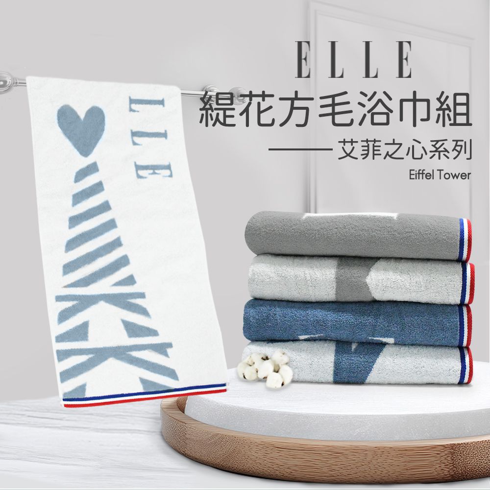 鬆厚純棉艾菲爾鐵塔緹花方.毛.浴3件組(各1條)