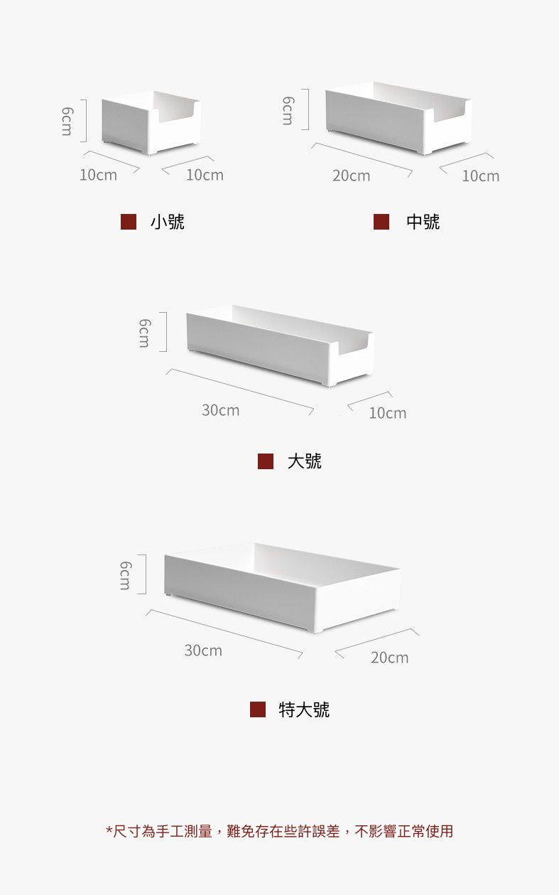 可堆疊桌面抽屜整理收納盒-特大號 (30x20x6cm)