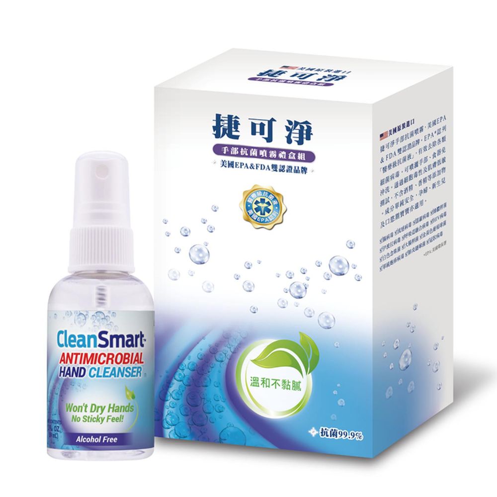 CleanSmart 潔可淨 - 親膚抗菌噴霧禮盒組+隨身瓶-59ml-新包裝-236ml+59ml+59ml