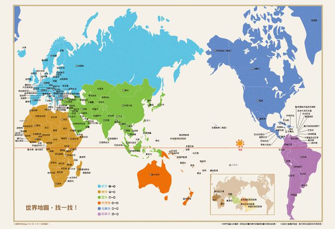 世界真奇妙繪本集：向世界打招呼、原來世界是這樣子啊！