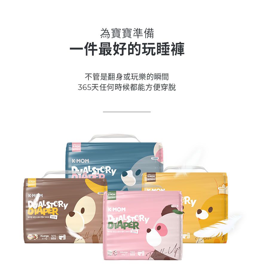 MOTHER-K - 頂級超薄瞬吸玩睡褲 (XXL)-30片
