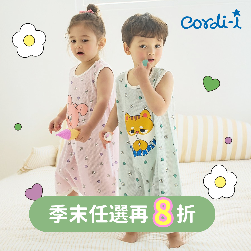 換季任選8折！透氣網眼防踢被❤【韓國 Cordi-i 】不怕寶貝踢被被！