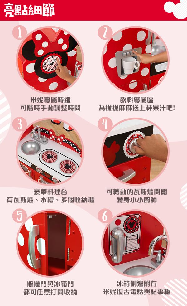 美國 KIDKRAFT - 迪士尼兒童大型廚房組-迪士尼米妮