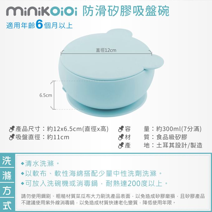 土耳其 minikoioi - 防滑矽膠吸盤碗(實心耳)-維尼黃