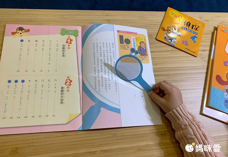 《嘎嘎的光照書》照光就能看見身體器官