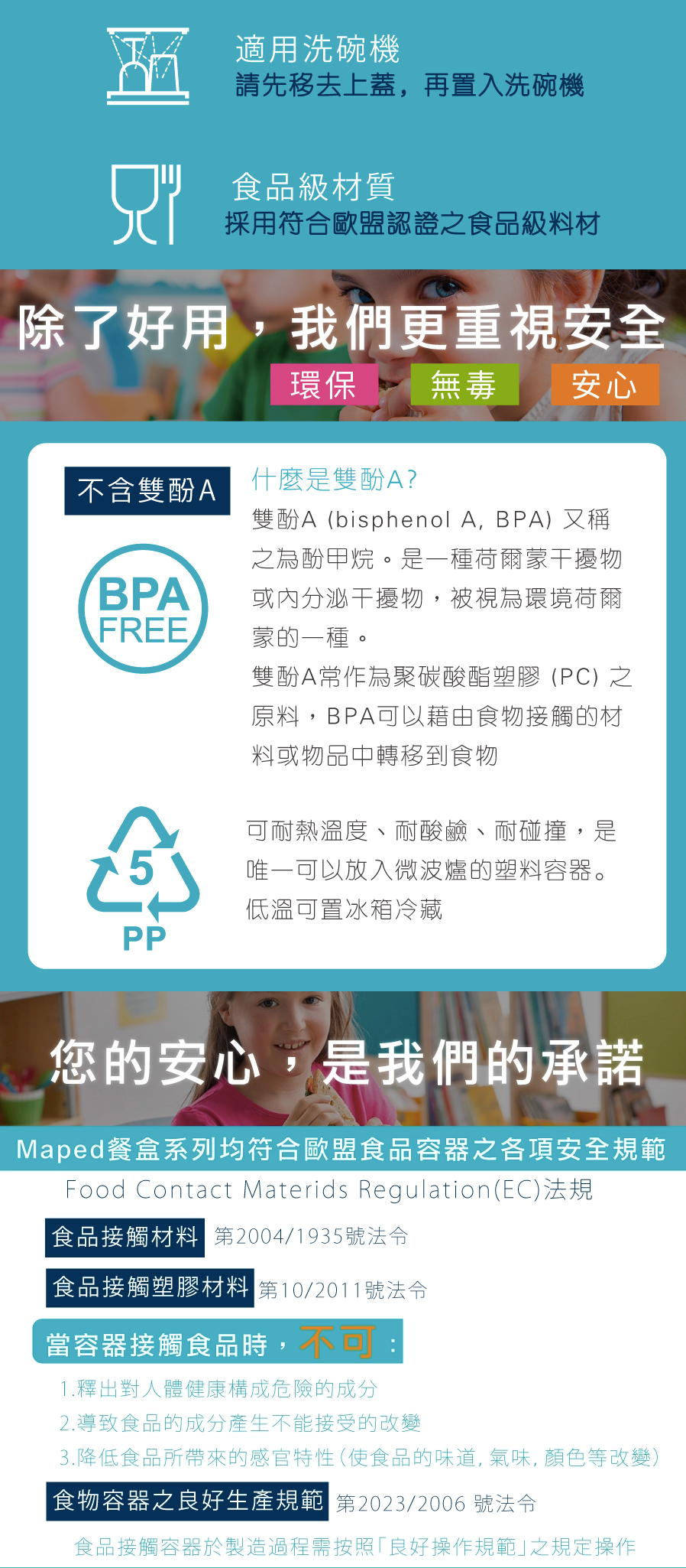 法國MAPED - 無吸管兒童概念水瓶-聰明藍-430ml