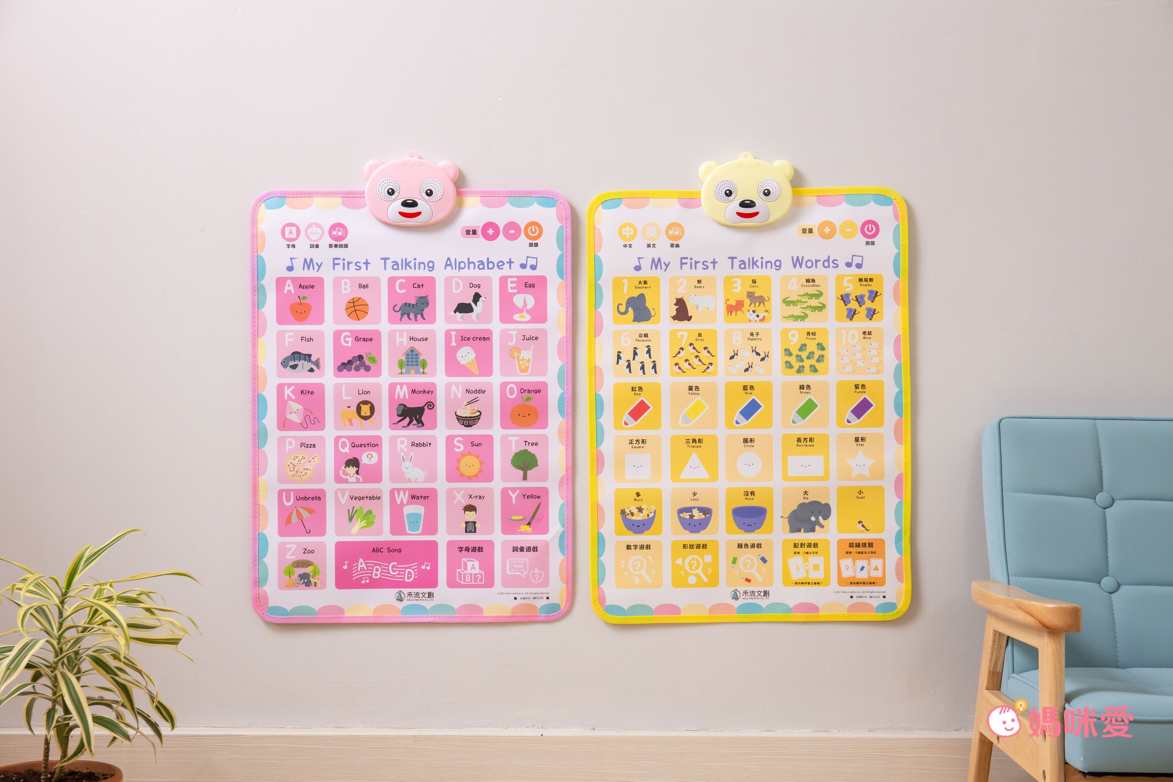 禾流文創 - My First Talking 第一套寶寶觸摸有聲掛圖