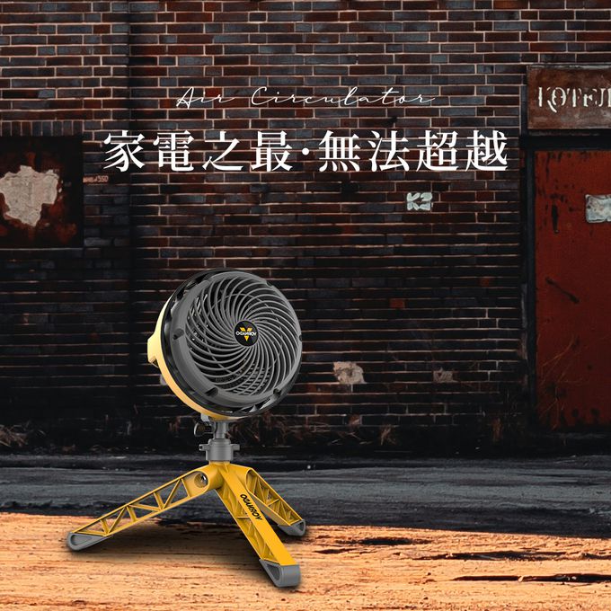 Vornado - 多變工業風空氣循環扇