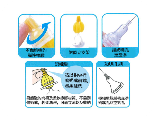 akachan honpo - 可站立奶嘴刷組