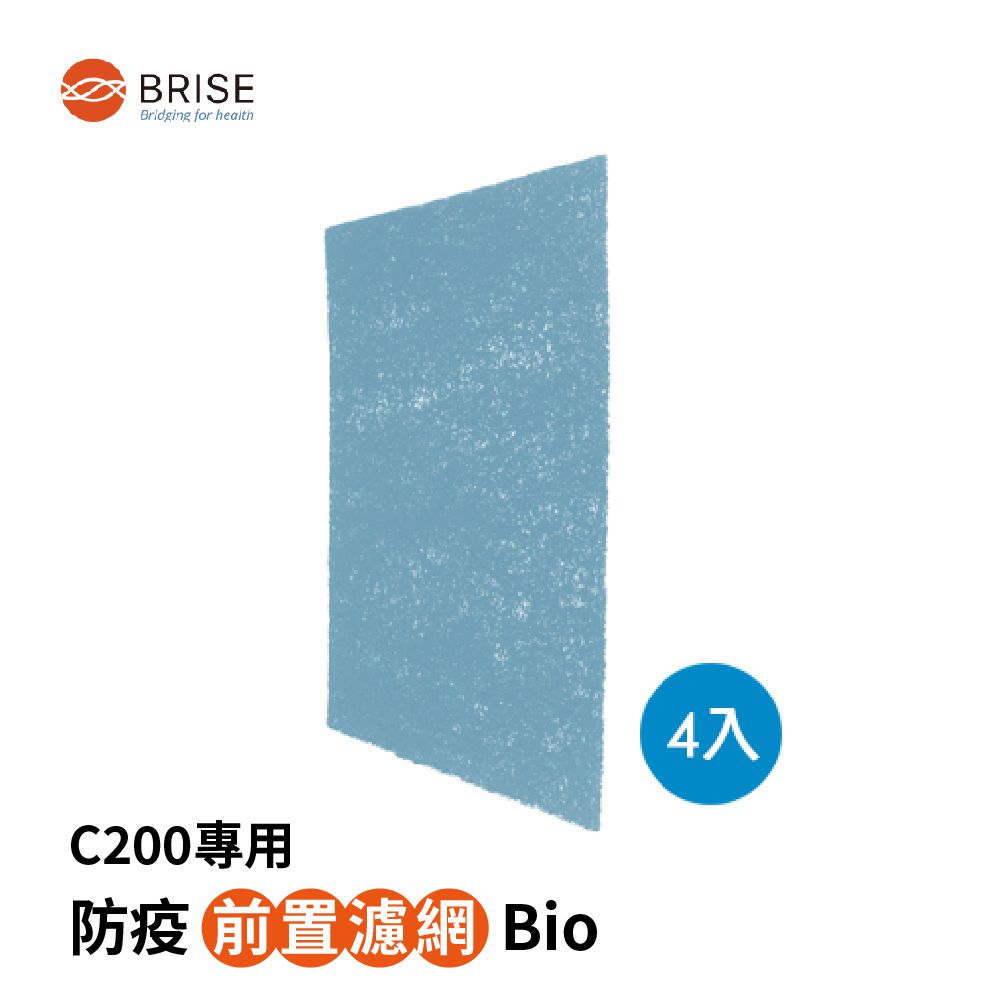 C200 Breathe Bio防疫前置濾網一年份(一盒四片)