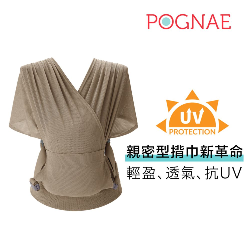 韓國 POGNAE - Step One Air 抗UV包覆式新生兒揹巾-大地棕
