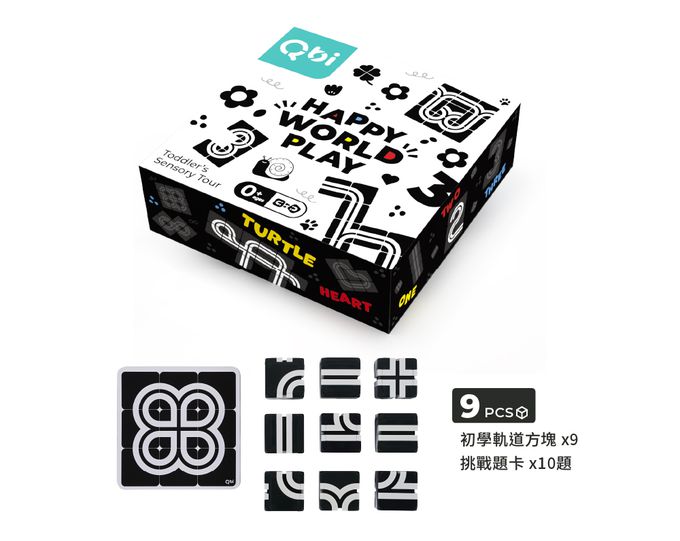 Qbi - 益智軌道磁吸玩具-探索系列-寶寶看世界：感官啟蒙組